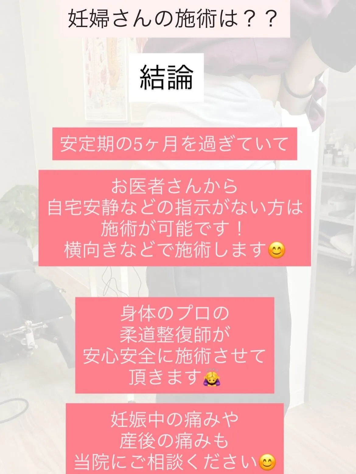 妊娠中の身体の不調はどうしたらいい??