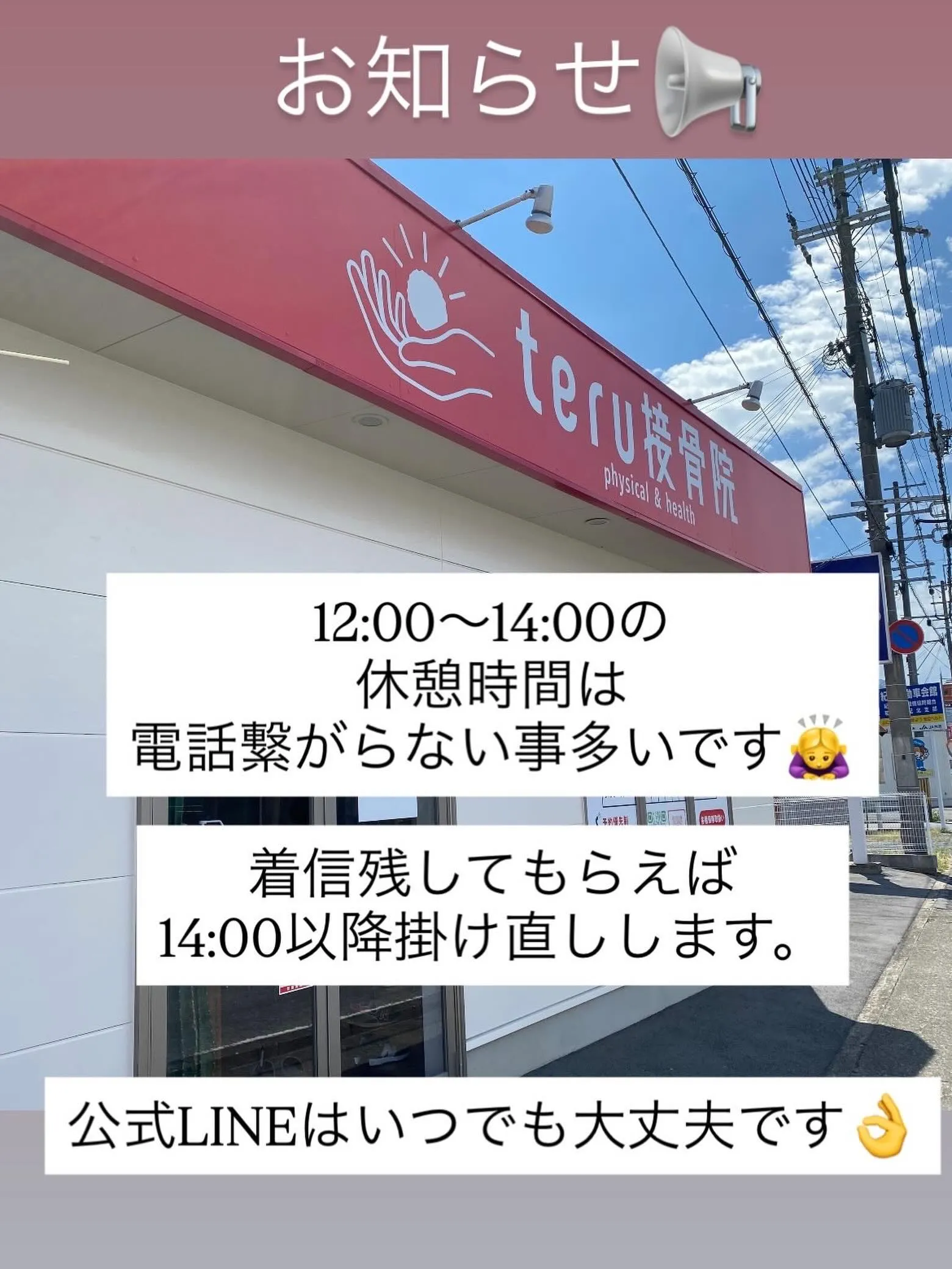 お知らせ!